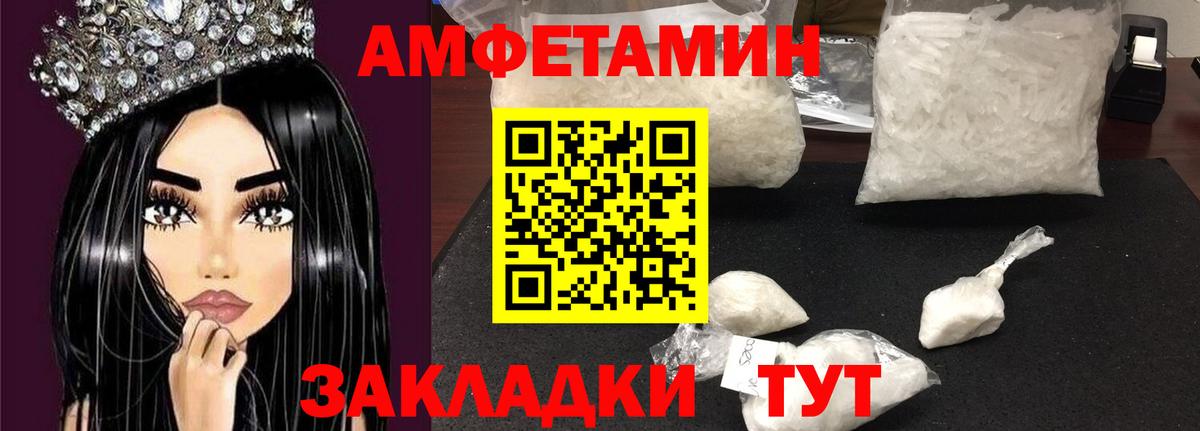 Кировск  Амфетамин  Вход с VPN  Amphetamine VHQ 
