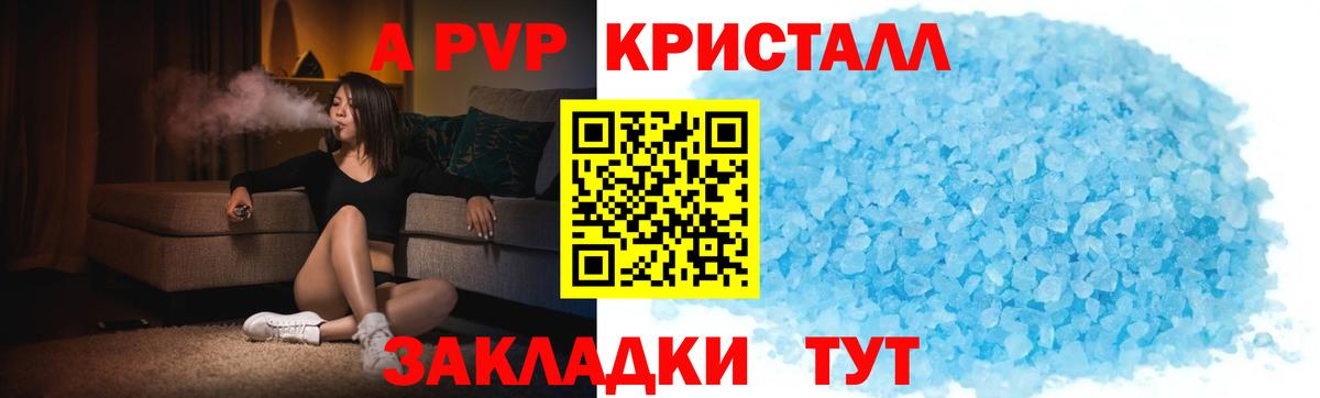 Кировск  А ПВП  Вход с VPN  Alpha-PVP VHQ 