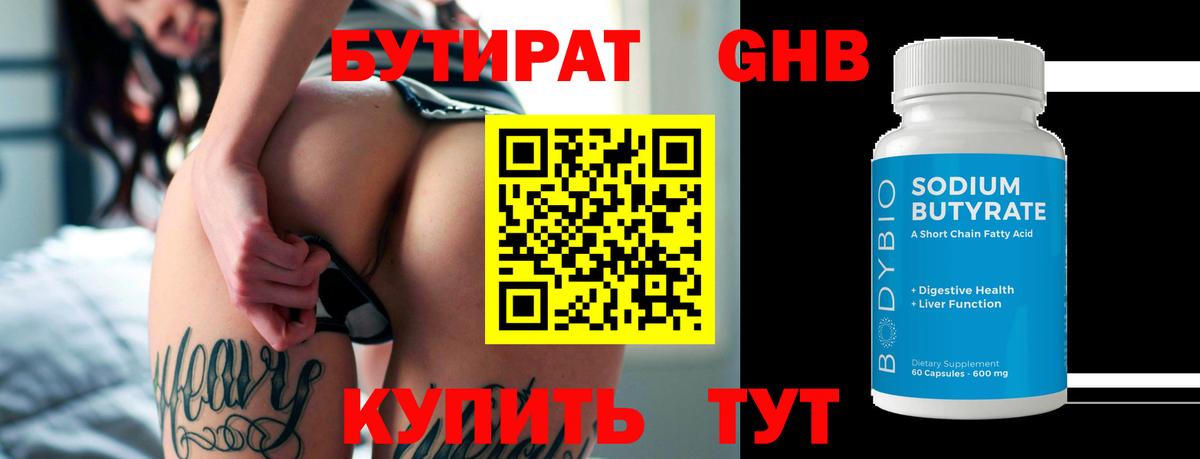 Кировск  БУТИРАТ буратино  Вход с VPN 