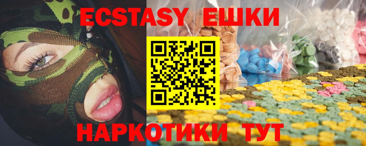 Ecstasy TESLA Кировск