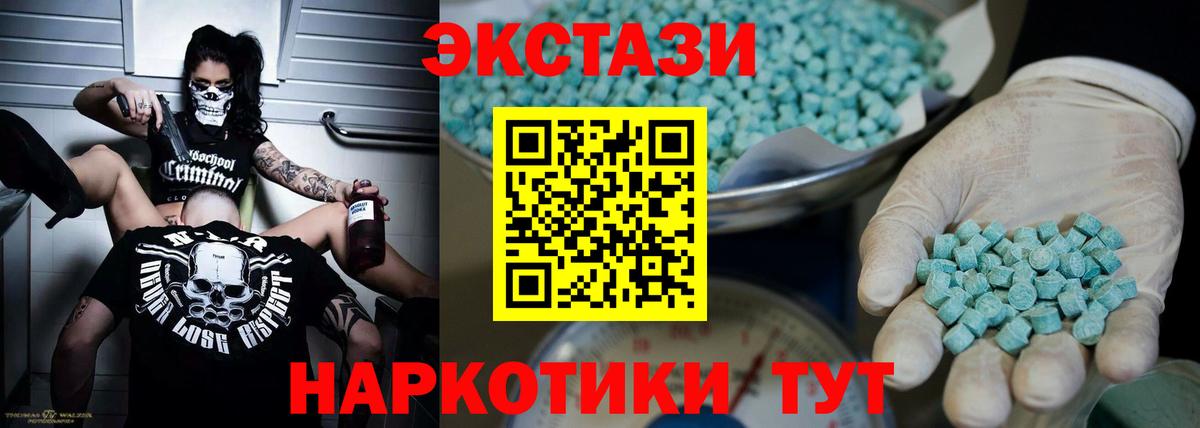 дарнет шоп  ЭКСТАЗИ  Вход с VPN  ЭКСТАЗИ 250 мг  Ecstasy louis Vuitton  Кировск 