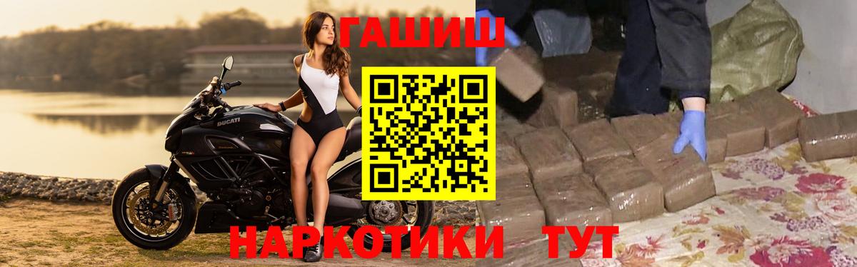 Кировск  ГАШИШ 40% ТГК  Гашиш Изолятор  ГАШ  Вход с VPN 