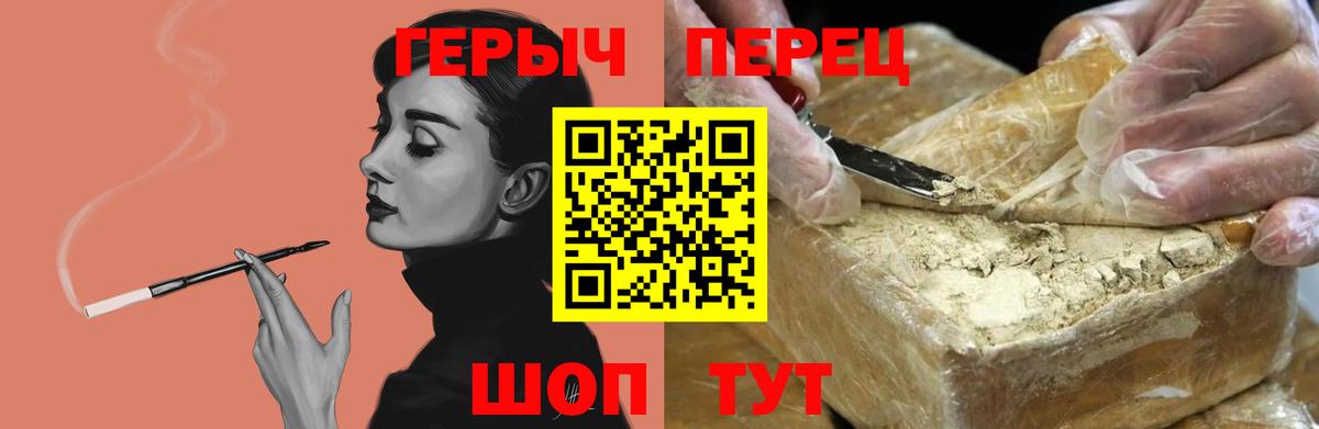ГЕРОИН афганец  Вход с VPN  Кировск 