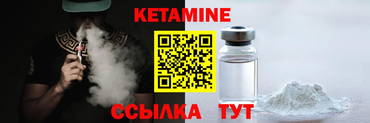 КЕТАМИН ketamine  Вход с VPN  Кировск 