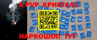 мяу мяу кристалл Краснокаменск