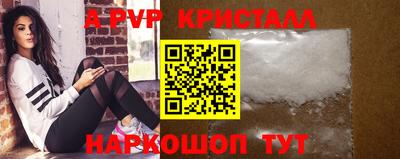 мяу мяу кристалл Краснокаменск