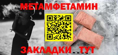 мяу мяу кристалл Краснокаменск