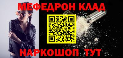 мяу мяу кристалл Краснокаменск