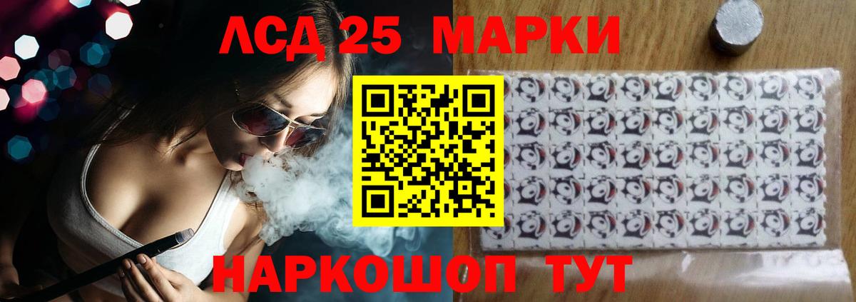 LSD-25 экстази кислота Кировск