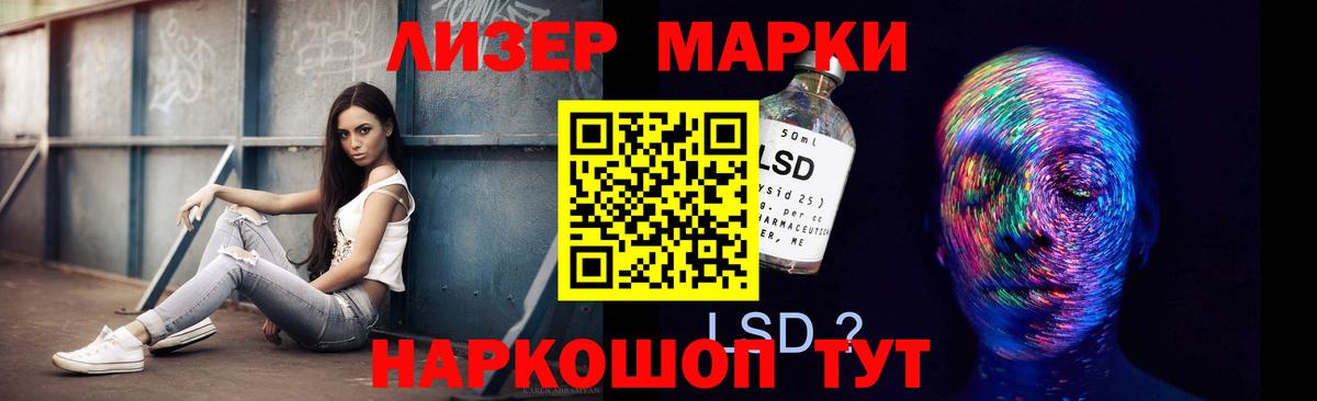 LSD-25 экстази ecstasy  Лсд 25 экстази кислота  Кировск  Вход с VPN 