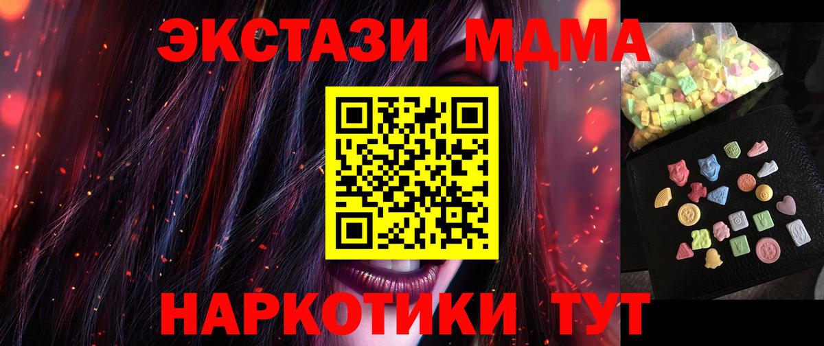 MDMA  Вход с VPN  Кировск  MDMA VHQ 