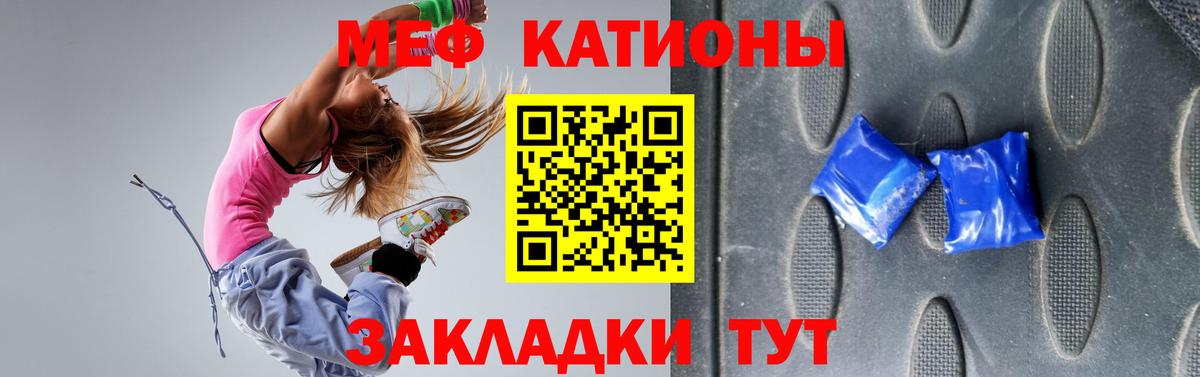 Мефедрон кристаллы Кировск