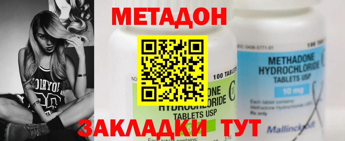 МЕТАДОН белоснежный Кировск