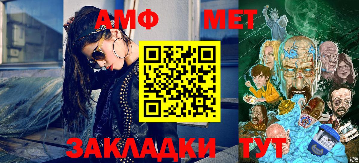 Первитин Methamphetamine  Первитин Methamphetamine  Кировск  Вход с VPN 