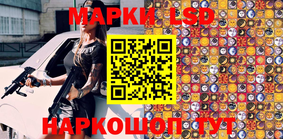 Марки 25I-NBOMe 1,8мг Кировск