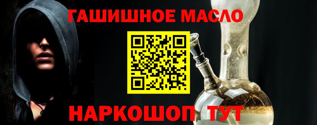 ТГК THC oil  Вход с VPN  Дистиллят ТГК THC oil  Кировск 