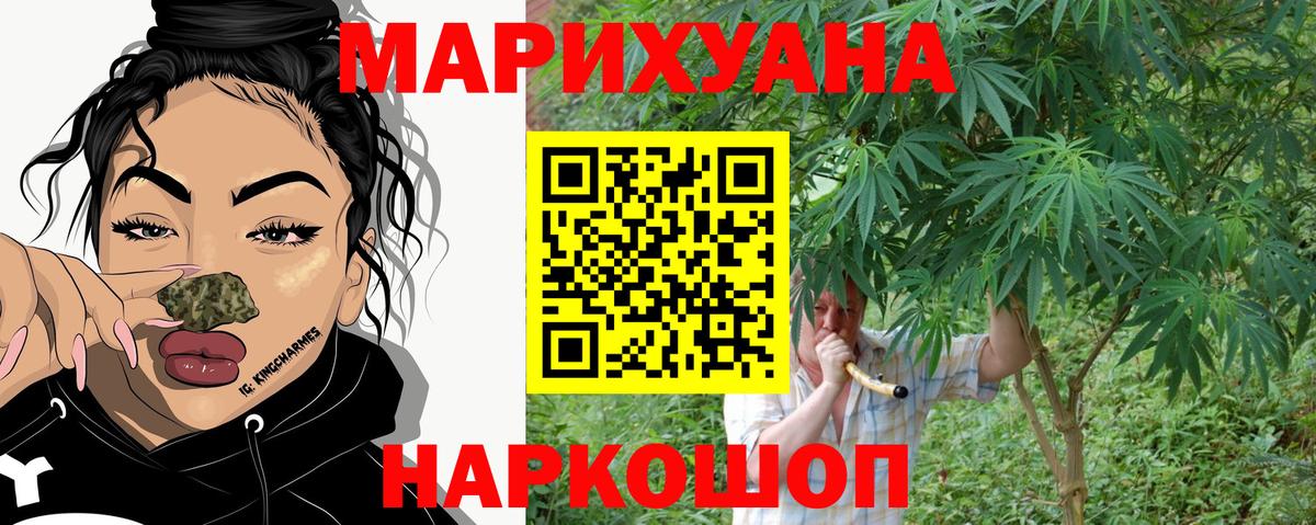 Кировск  Канабис гибрид  Вход с VPN  Шишки марихуана марихуана  Конопля White Widow 